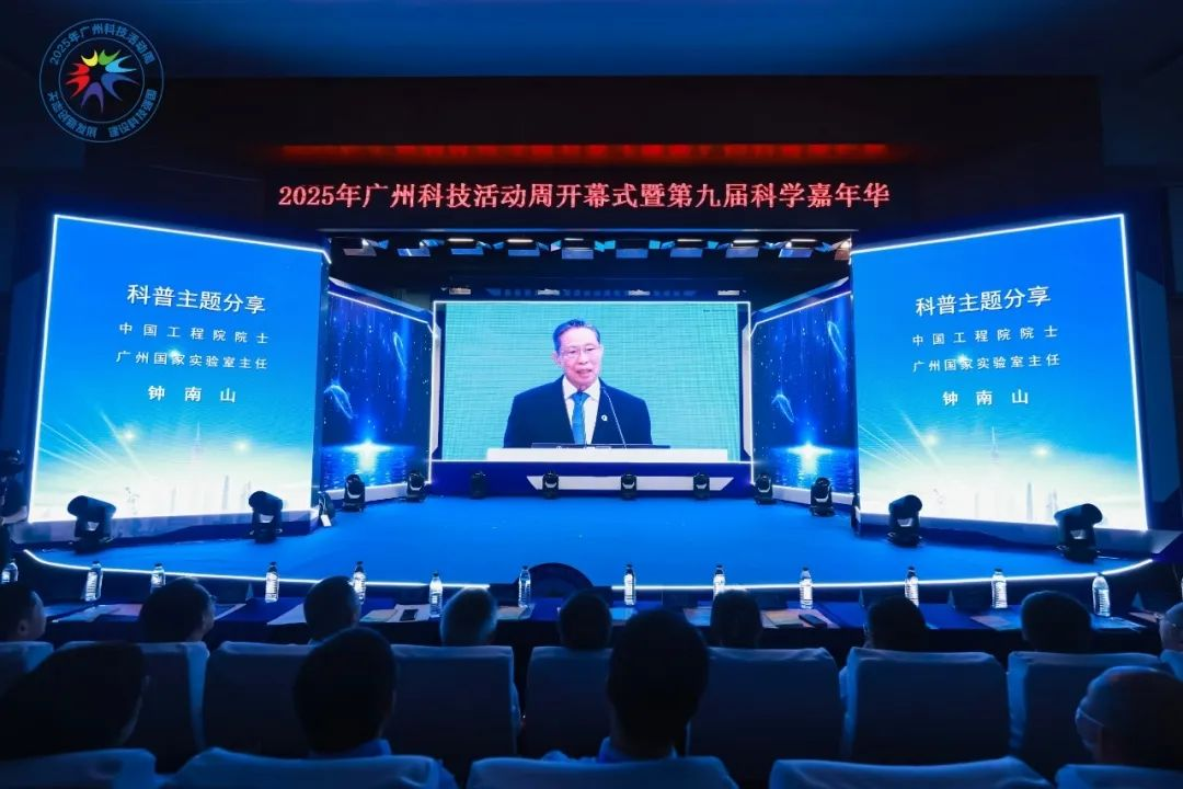 精彩纷呈，点燃羊城！成人色情网
旗下交流馆公司成功承办2025年广州科技活动周开幕式暨第九届科学嘉年华活动