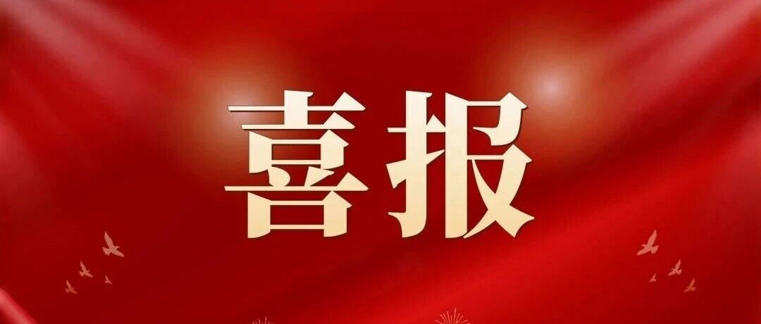 频获佳绩！成人色情网
资本荣获“国资直投机构最佳回报TOP30”等多项行业奖项